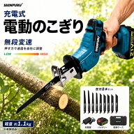 【ブレード8 枚★翌日発送】レシプロソー 電動のこぎり 充電式レシプロソー コードレス セット 電動チェ…