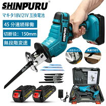 楽天市場】マキタ 充電式レシプロソー セットの通販