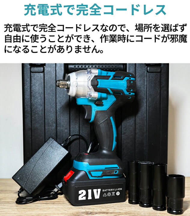 楽天市場】☆楽天1位☆ インパクトレンチ タイヤ交換 充電式 電動 電動 