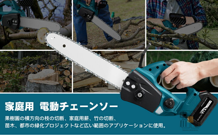 楽天市場】チェーンソー 充電式 チェンソー 小型 片手 ハンディ 