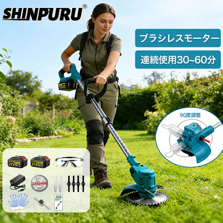 楽天市場】＼☆楽天1位☆ 翌日発送／草刈り機 充電式 コードレス 草刈 