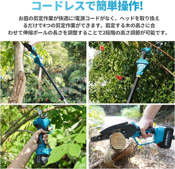 楽天市場】高枝切り電動チェーンソー ☆楽天1位☆ 高枝 チェーンソー 