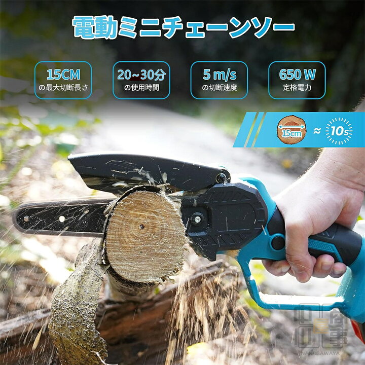 楽天市場】高枝切り電動チェーンソー ☆楽天1位☆ 高枝 チェーンソー 