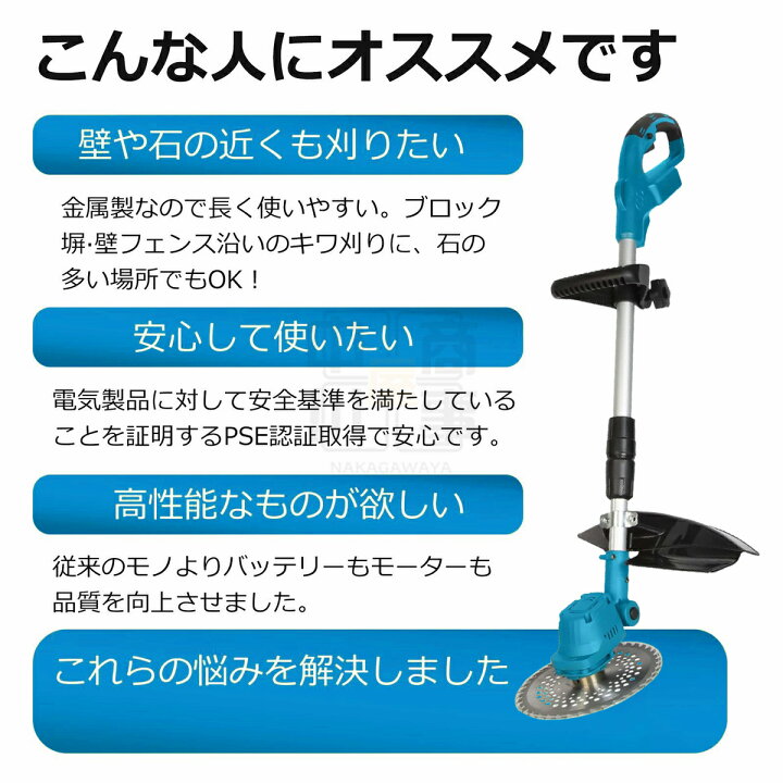 楽天市場】草刈り機 充電式 コードレス 草刈機 小型 軽量 替刃 3種類 