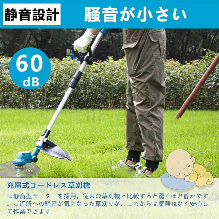 楽天市場】草刈り機 充電式 コードレス 草刈機 小型 軽量 替刃 3種類 