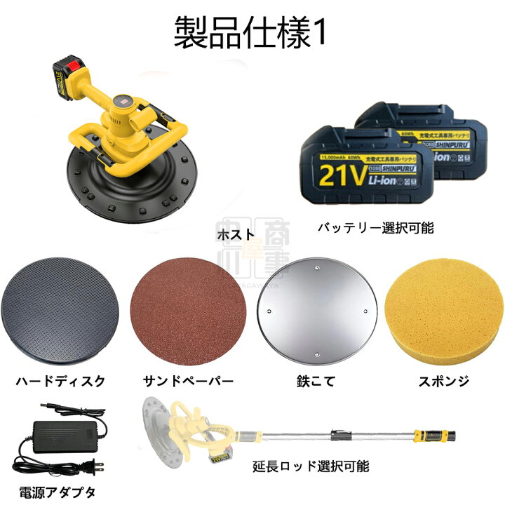 楽天市場】トロウェル 電動 充電式 トロウェル 土間 左官 小型 円盤 