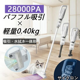 掃除機 コードレス コードレス掃除機 28000pa スティック型 送料無料 サイクロン式 小型 コンパクト 軽量 ハンディクリーナー スティッククリーナー 強力吸引 充電式 軽量 C33 ハンディ掃除機 スティック 一人暮らし ジェネリック家電 2025 新生活
