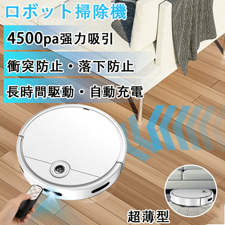楽天市場】ロボット掃除機 水拭き 6800Pa 強力吸引 ブラシレスモーター 