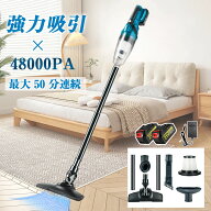【翌日発送】コードレス掃除機 48000Pa 強力吸引 軽量 自立式 3way 乾湿両用 マキタバッテリー併用 HEPA5…