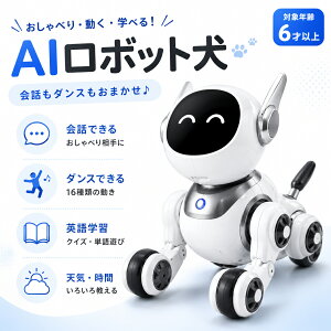 AI���{�b�g�� �������� �ŐV�^ ChatGPT Gemini���� AI�y�b�g ������b ������ׂ� �m��ߋ� �q������ 66����Ή� �p��w�K �����R���t�� �V�C �����\�� 6�Έȏ� ���w�� �a���� �N���X�}�X �M�t�g ��