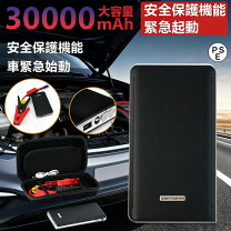 楽天市場】ジャンプスターター 30000の通販