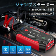 39800mAh 大容量 ジャンプスターター 車 バッテリー上がり 緊急始動 12V スマホ急速充電(USB QC3.0) 多機…
