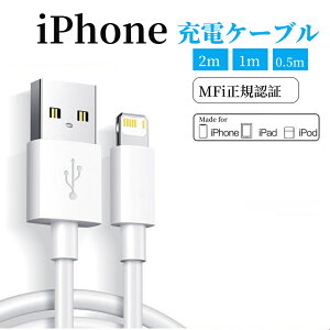 iPhone [d P[u mfiF 2m 1m 0.5m  Z VRP[u }[d USB A [dP[u i CgjOP[u [dR[h [d P[u  AbvFؕi iphone[dR