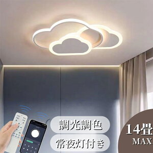 シーリングライト 子供部屋 おしゃれ LED かわいい 6畳 12畳 14畳 照明器具 天井 リモコン付き 調光調色 スマホ制御 引掛 工事不要 スクエア モダン インテリア アッパーライト 省エネ 高輝度