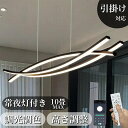 ペンダントライト ダイニング 引掛対応 北欧 金属 スチール 照明 おしゃれ お洒落 新居 1灯 モダン シンプル 吊り下げ…