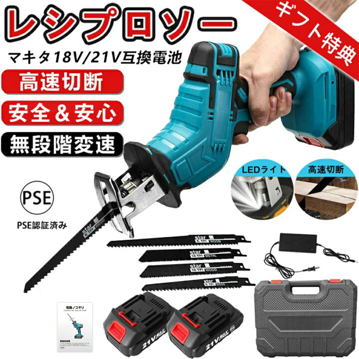 楽天市場】【楽天1位&特典付き!】充電式レシプロソー バッテリー付き 
