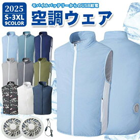 空調ウェア セット 空調作業服 ベスト 扇風機付き 大風量 清涼服 薄型 3D循環送風 熱中症対策 バッテリー選択必要 レディース フルハーネス対応 2025 新生活 父の日 贈り物をする UVカット 撥水加工 空調ベスト 最大16H稼動可能
