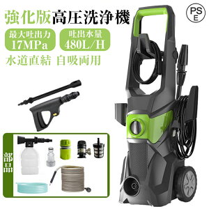 @ Ɩp ƒp 1800W őfo17MPa {p  zp N[i[ Eሳؑ։\ ȃGl d≏ IPX5h ^y |[^u SҌ 