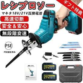 【スーパーSALE限定50%OFF】レシプロソー 充電式レシプロソー 電動のこぎりコードレス セット 電動チェンソー チェーンソー 小型 家庭用 軽量 電ノコ 電動のこぎり 電気ノコギリ 電気のこぎり 電動チェーンソー ミニチェーンソー 強力 片手 マキタ互換バッテリー