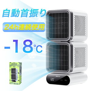 \2025新登場/卓上扇風機 静音 充電式 扇風機 自動首振り dcモーター 6段階風量 二層ファン LED表示画面 提手付き Type-C充電 卓上 usb コンセント サーキュレーター デスク・リビング・キッチン