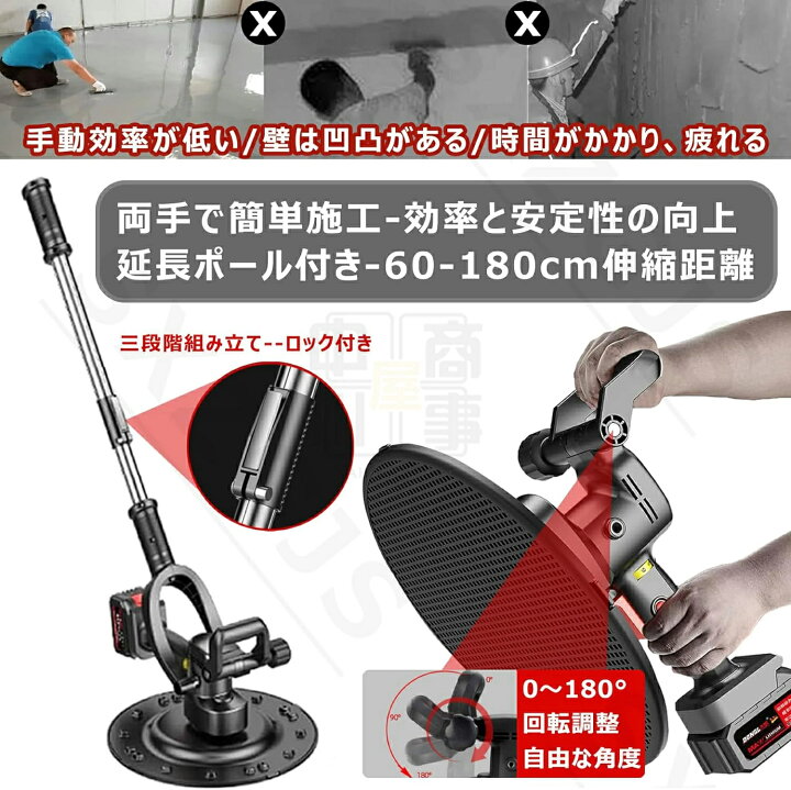 楽天市場】トロウェル 電動 充電式 トロウェル 土間コンクリート均し 