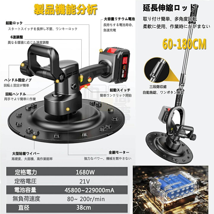 楽天市場】トロウェル 電動 充電式 トロウェル 土間コンクリート均し 