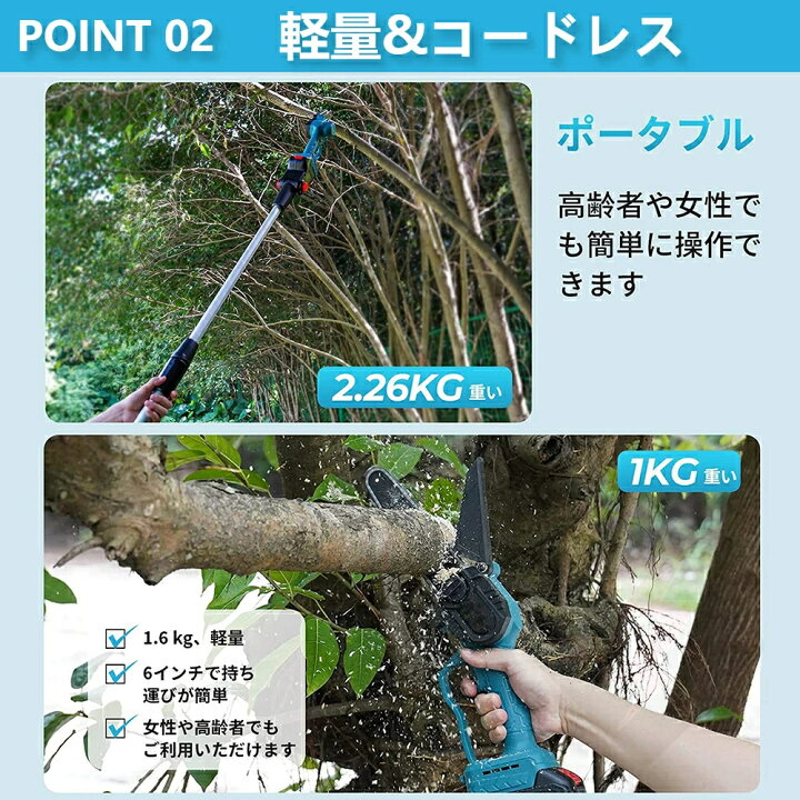 楽天市場】高枝切り電動チェーンソー ☆楽天1位☆ ハンディ 
