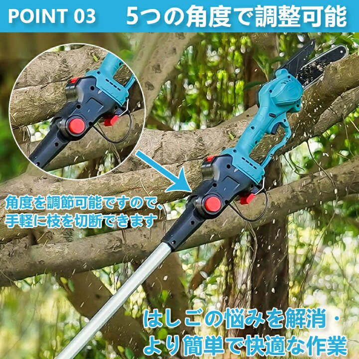 楽天市場】高枝切り電動チェーンソー ☆楽天1位☆ ハンディ 
