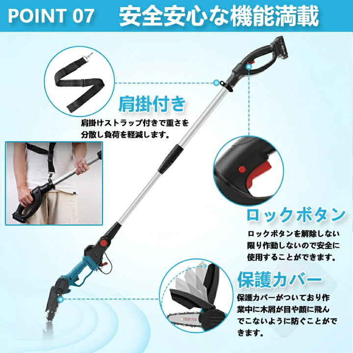 楽天市場】高枝切り電動チェーンソー ☆楽天1位☆ ハンディ 