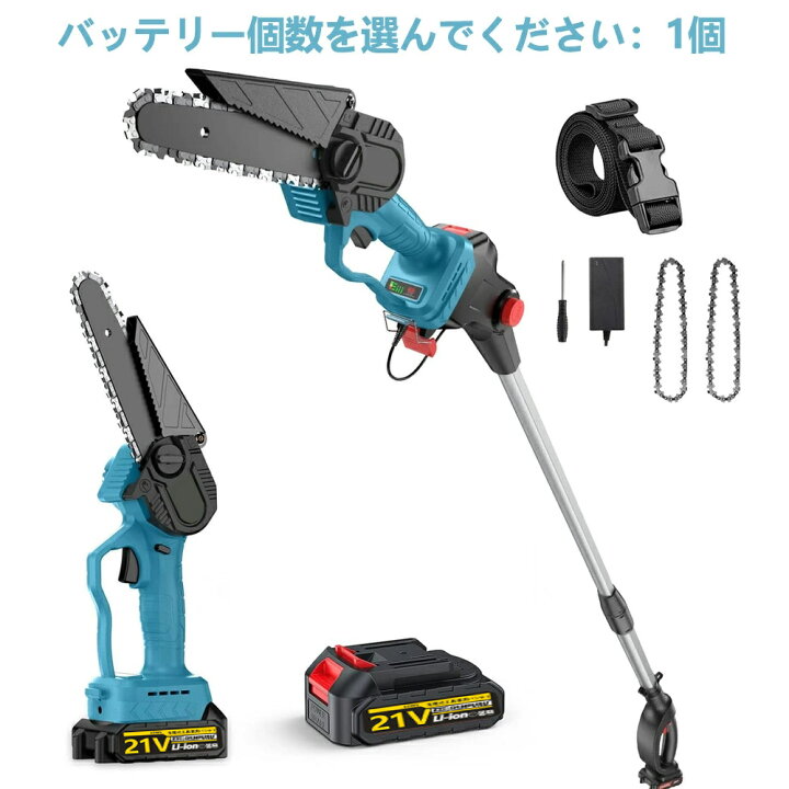 楽天市場】高枝切り電動チェーンソー ☆楽天1位☆ ハンディ 
