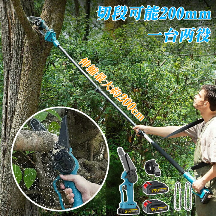 楽天市場】高枝切り電動チェーンソー ☆楽天1位☆ ハンディ 