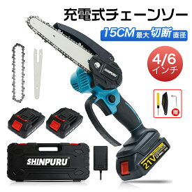 ハンディチェーンソー 電動ノコギリ ハンディ チェーンソー 充電式 チェンソー 小型 片手 家庭用 コードレス 電動チェンソー 電動 ノコギリ 充電式チェーンソー 4インチ 6インチ マキタバッテリー互換対応 【返金保証】