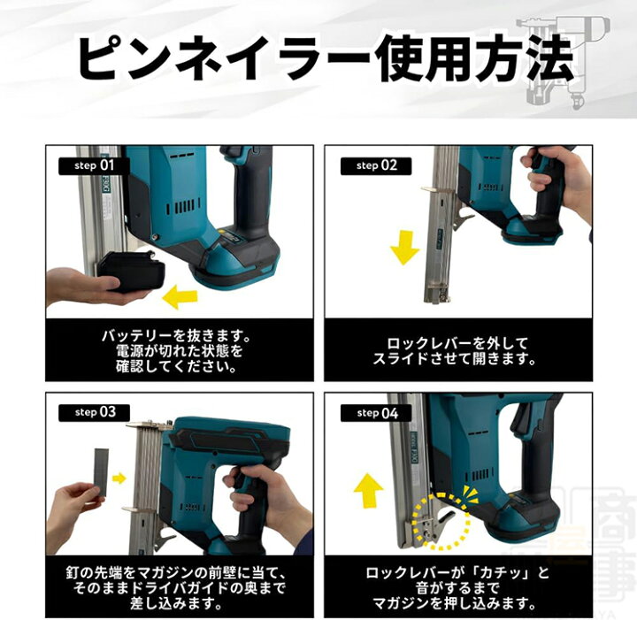 楽天市場】電動 タッカー 電動タッカー 充電式 工具 ピン 充電 式 充電 