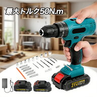 ★P10倍電動ドライバー セット 充電式 電動 ドライバー 25+3段階トルク調節 18V 最大50N.m 21vバッテリー…