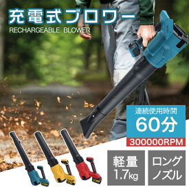 ブロワー 洗車 充電式ブロワー 300000rpm 高速回転 13.0M3/MIN 超強力 電動 ハイパワー 充電式 コードレス 充電式ブロワー ブロワ 3000W 低振動 軽量 エンジン同等風速55m/s 集塵機 吹き飛ばし 落ち葉 掃除 洗車 プロ仕様 ブロア 超大風量 落ち葉 庭掃除 洗車 本体のみ