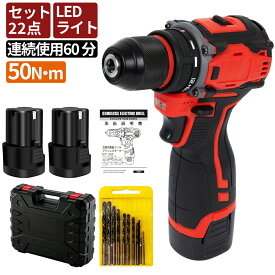 【2000円クーポン】電動ドライバー 電動ドリル 16.8V 強力 ブラシレスモーター ドリルドライバー 1500mAh バッテリー 小型充電式電動ドライバーセット 23+1段階トルク調節 最大50N.m スピード調節機能 正逆転切替 合金製ビット 22本付き 收纳ケース付き 家庭DIY　家具組立用