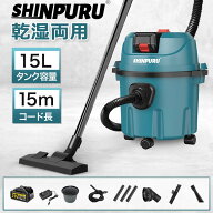 2026新品 業務用掃除機 乾湿両用 コードレス 大容量15L マキタ18V互換 集じん機 集塵機 業務用クリーナー…