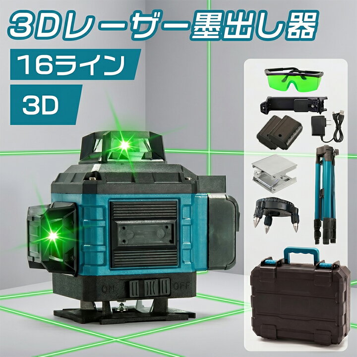 楽天市場】【2026年新登場】レーザー墨出し器 レーザー レベル 水平器 