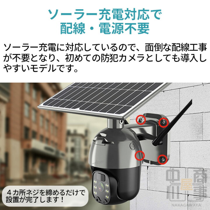 楽天市場】防犯カメラ 屋外 ソーラー 家庭用 ワイヤレス 工事不要 