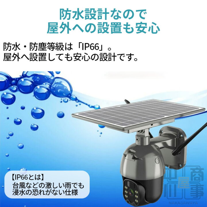 楽天市場】防犯カメラ 屋外 ソーラー 家庭用 ワイヤレス 工事不要 