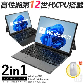 ノートパソコン タブレット windows11 安い 新品 Microsoftoffice2019 第12世代CPU N100 16G DDR5 フルHD液晶 SSD512GB 1000GB Bluetooth 新品