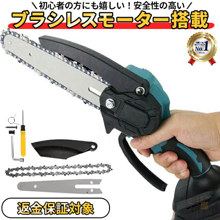 楽天市場】ハンディチェーンソー ☆楽天1位☆ 電動ノコギリ ハンディ 