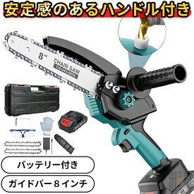 チェーンソー 充電式 ★楽天1位★ チェンソー 小型 片手 ハンディチェーンソー 家庭用 コードレス 電動チェンソー 電動ノコギリ ハンドチェンソー 充電式チェーンソー マキタバッテリー互換対応 8インチ ブラシレスモーター 給油対応