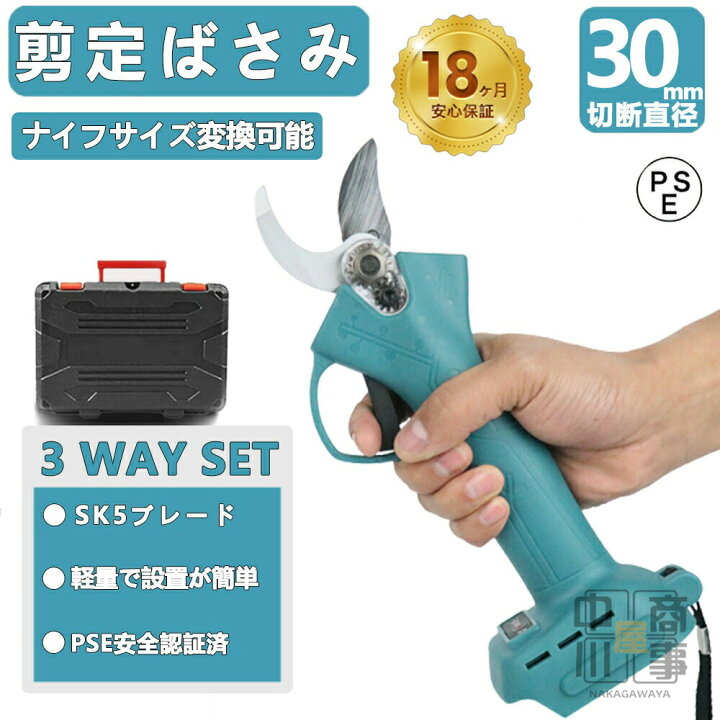 楽天市場】☆楽天1位☆ 剪定はさみ 充電式 充電式せん定ハサミ 電動 