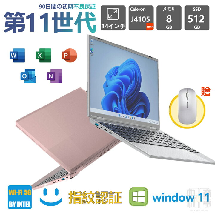楽天市場】ノートパソコン windows11 安い 新品 Microsoftoffice2019 