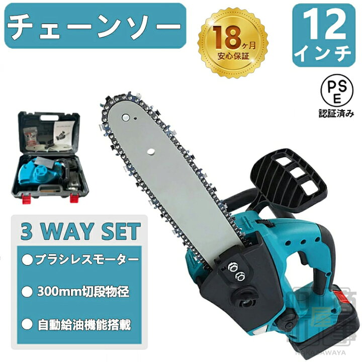楽天市場】チェーンソー 充電式 チェンソー 小型 片手 ハンディ 