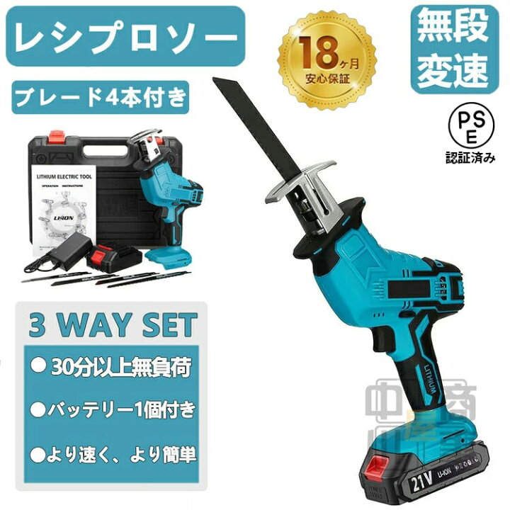 楽天市場】レシプロソー 電動のこぎり 充電式 電動 21v コードレス 