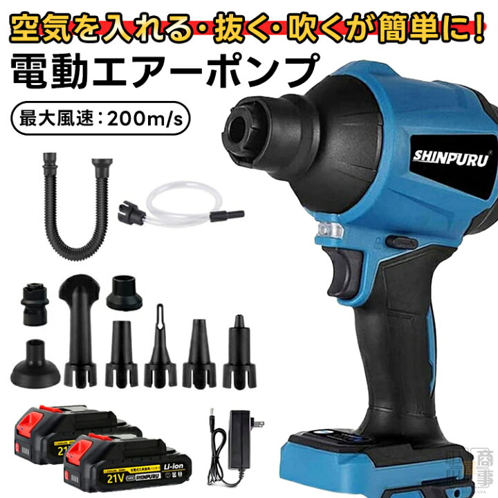 楽天市場】電動エアーダスター エアーダスター エアダスター電動 エア 