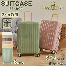 スーツケース 機内持ち込み 軽量 小型 Sサイズ Mサイズ おしゃれ 旅行 出張 3-7日用 かわいい キャリーケース キャリーバッグ 6色