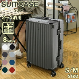 スーツケース 機内持ち込み 軽量 アルミフレーム 小型 Sサイズ Mサイズ おしゃれ 旅行 出張 2-4日用 3-7日用 かわいい キャリーケース 8色
